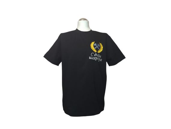 Футболка мужская трикотажная черный с вышивкой подарок шахтеру горняку днем шахтера 70