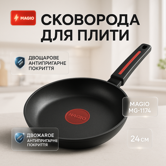 Оригінальна сковорода з антипригарним покриттям, Якісні кухонні сковорідки, Сковорода надовго XK-73
