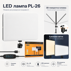 Студійна світлодіодна LED лампа RIAS PL-26 23х16см USB
