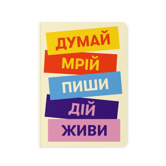 Блокнот в клетку Думай. Пиши. Живи