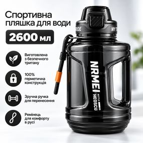 Пляшка для води NRMEI 2600 мл з Тритану: Спортивна, Герметична, з Ручкою та Ремінцем, Чорна