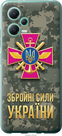 Чехол на Xiaomi Poco X5 5G ЗСУ "5269u-3016-17620"