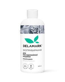 Кондиціонер-ополіскувач для посудомийної машини Delamark 500 мл (4820152330352)