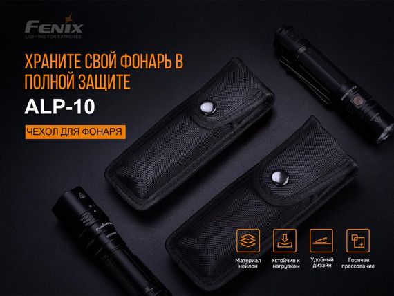 Чохол Fenix ALP-10S | Зображення 5