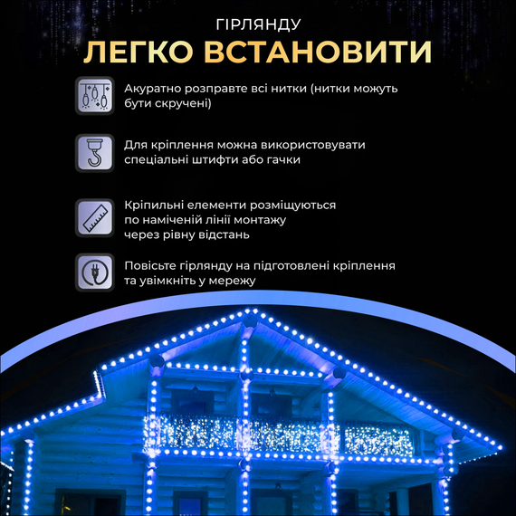 Вулична гірлянда бахрома 12(м) 200 led світлодіодів зовнішня блакитна чорний дріт | Зображення 5