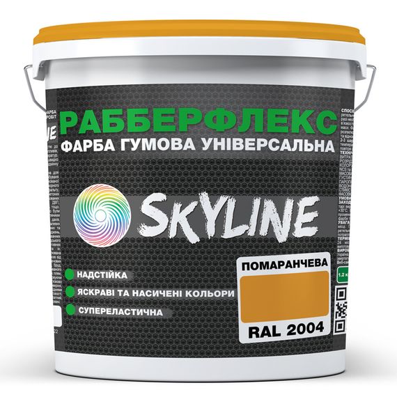 Фарба гумова супереластична надстійка «РабберФлекс» SkyLine Помаранчева RAL 2004 6 кг