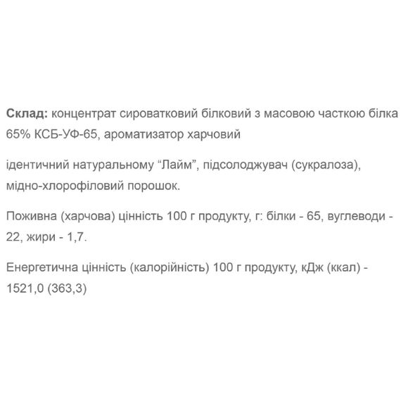 Протеїн Willmax Whey Protein 65 1000 g /25 servings/ Lime Cheesecake | Зображення 1