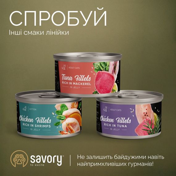 Влажный корм Savory Chicken Fillets rich in Shrimp in Jelly for Adult Cats филе курицы с креветками в желе для взрослых котов, 70 г | Зображення 4