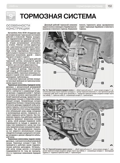 Volvo ХС90. Посібник з ремонту й експлуатації. Книга | Зображення 9