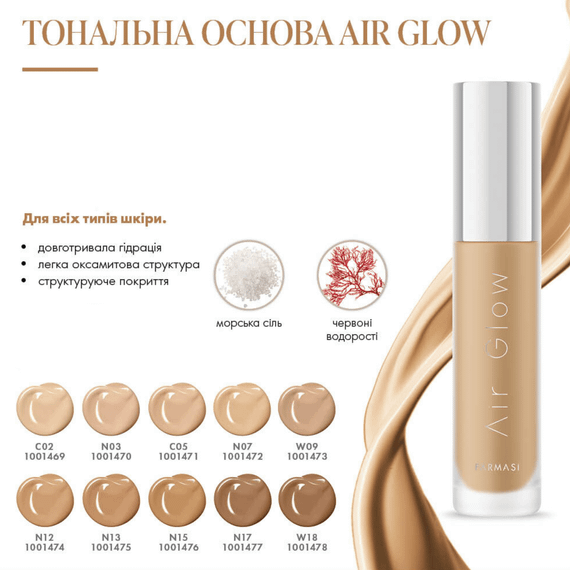 Тональна основа з повітряним сяйвом Farmasi Air Glow C02 28 г | Зображення 1