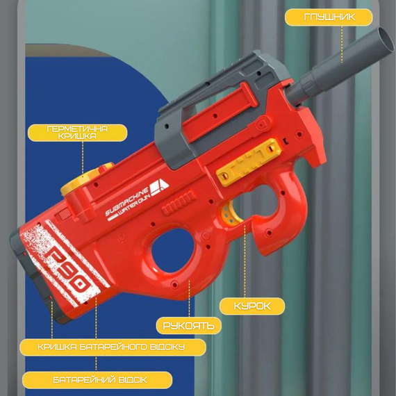 Водний Автомат Електричний на Акумуляторі 2 Режима Портативний Водяний Бластер для Дітей та Дорослих Р90 Червоний | Зображення 5