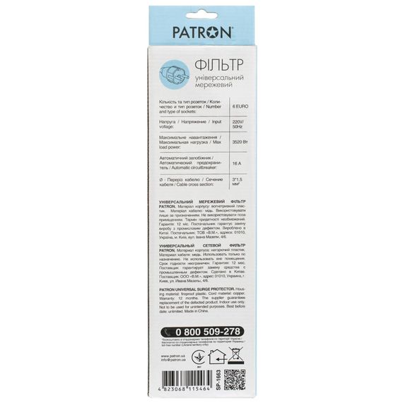 Мережевий фільтр живлення Patron 3.0 m3*1.5mm2 (SP-1663) 6 розеток BLACK (EXT-PN-SP-1663) | Зображення 2