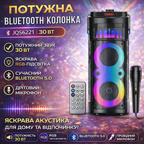 Портативна Bluetooth колонка 2х6.5" з дротовим мікрофоном і пультом ДК JQS6221 30W