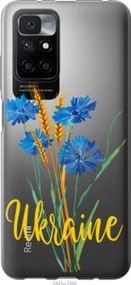 Чохол для Xiaomi Redmi 10 з пластику FCh_003995
