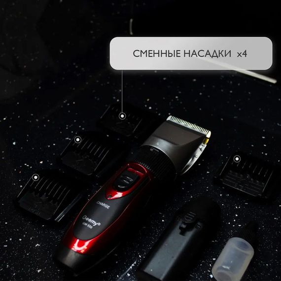 Професійна машинка для стрижки волосся GEMEI GM-550 з двома акумуляторами, Бритва триммер для бороди | Зображення 8