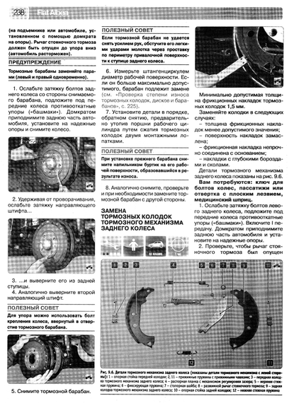 Fiat Albea. Руководство по ремонту и эксплуатации. Книга | Зображення 9