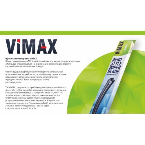 Щітка склоочищувача безкаркасна VIMAX 17" (430 мм) | Зображення 1