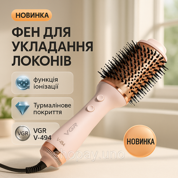 Фен-расческа для создания прически VGR, Фен электрический с насадками, Фены стайлеры для волос ZF-34
