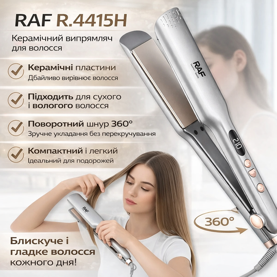 Керамічний випрямляч для волосся з поворотним шнуром 360° RAF R.4415H 40W
