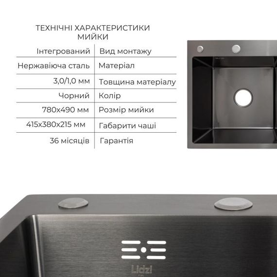 Комплект Lidz Handmade H7849BR Мийка для кухні інтегрована крило праворуч BlackPVD у комплекті з дозатором + Lidz K01B Кошик | Зображення 2