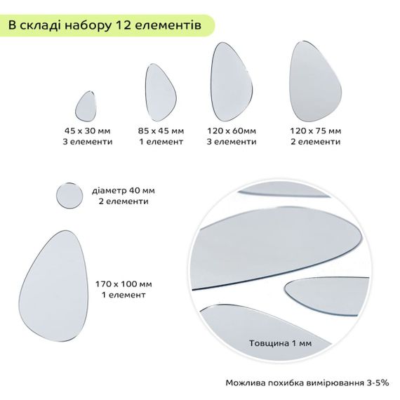 Дзеркальний декор акриловий самоклеючий Камінці срібло, 12шт (D) SW-00002496 | Зображення 2