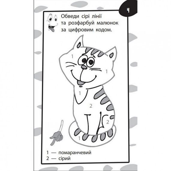 Обучающая книга Бумазяка-счетака 135270 | Зображення 2