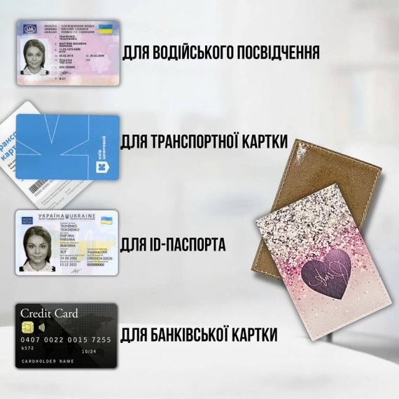Обложка для ID-паспорта / прав / пластиковых карт Сердце с блестками | Зображення 2