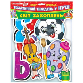 Гирлянда НУШ "Мир увлечений" 13105169, 16 элементов