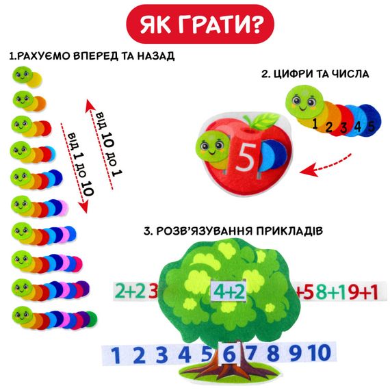 Розвиваюча гра для дітей "Фруктова математика" ME5032-15, 2в1 фетрові деталі | Зображення 3