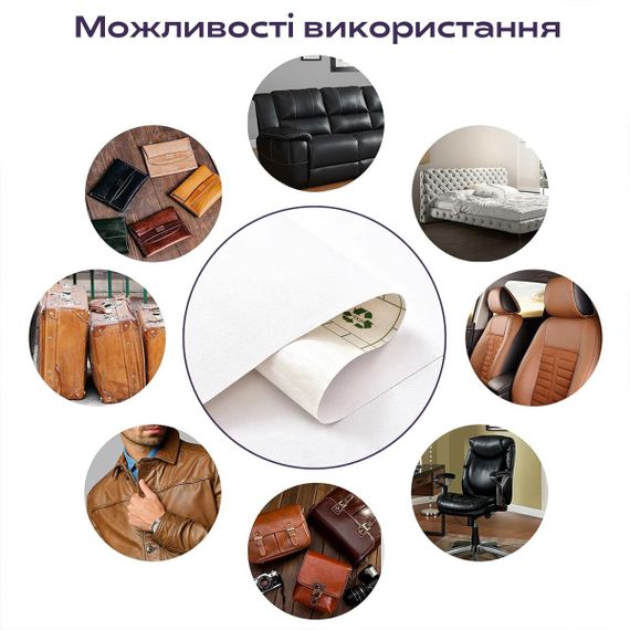 Самоклеюча екошкіра у рулоні 1.37*1m*0.5mm WHITE (D) SW-00001166 | Зображення 5