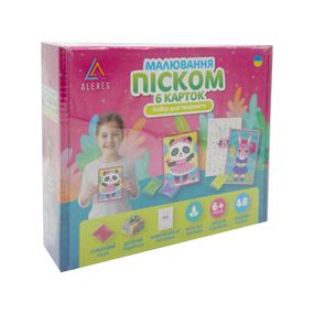 Детский набор для творчества картины с песка 6 в 1 KP-001