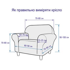 Чохол на крісло універсальний трикотажний 032 Love You