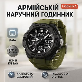 Часы мужские спортивные с шагомером, Часы для военных и отдыха армейские оригинал BU-48