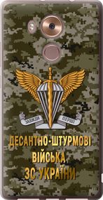 Чехол на Huawei Mate 8 ДШВ ЗСУ "5303u-269-17620"