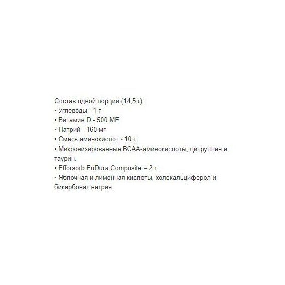 Аминокомплекс для спорта BSN Amino X 435 g /30 servings/ Grape | Зображення 1