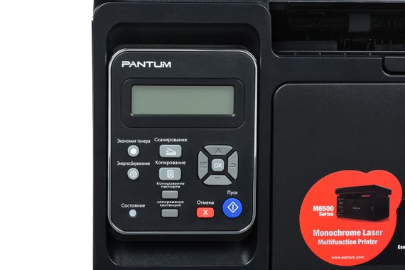 Многофункциональное устройство Pantum M6500 (M6500) | Зображення 2