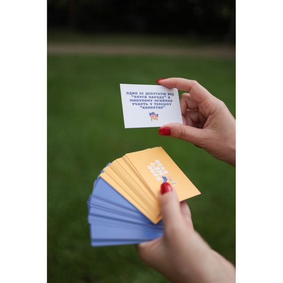 Настольная игра "Было не было? В современной Украине" PLR-0006 | Зображення 3