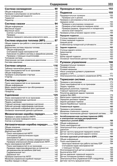 Hyundai Accent/Verna. Посбник з ремонту та експлуатації. Книга | Зображення 7