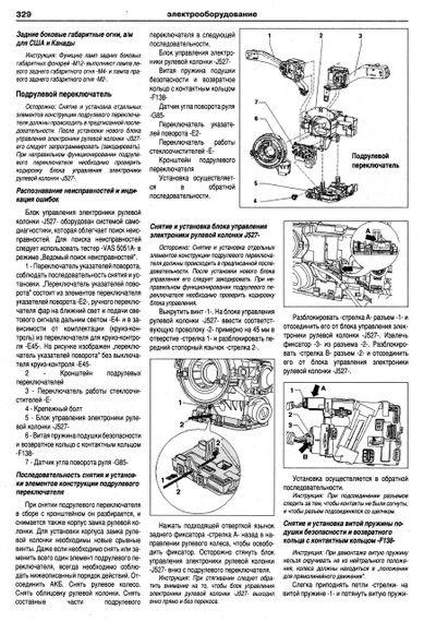 Volkswagen Tiguan. Посібник з ремонту й експлуатації. Книга | Зображення 4