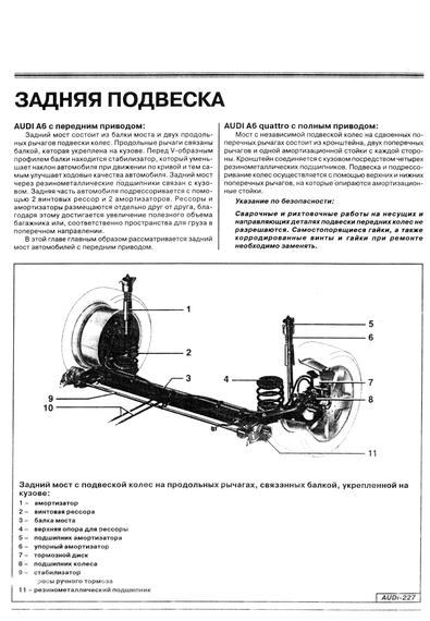 Audi A6 з 1997 р.. Посібник з ремонту та експлуатації. Книга | Зображення 7