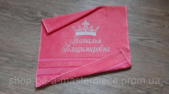 Полотенце с именной вышивкой махровое лицевое 50*90 коралловый подарок Наталье 00131