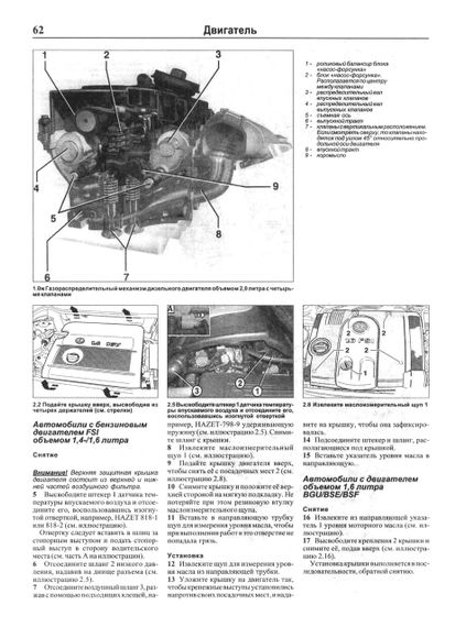 Volkswagen Golf 5 / Touran / Jetta. Посібник з ремонту й експлуатації. | Зображення 4
