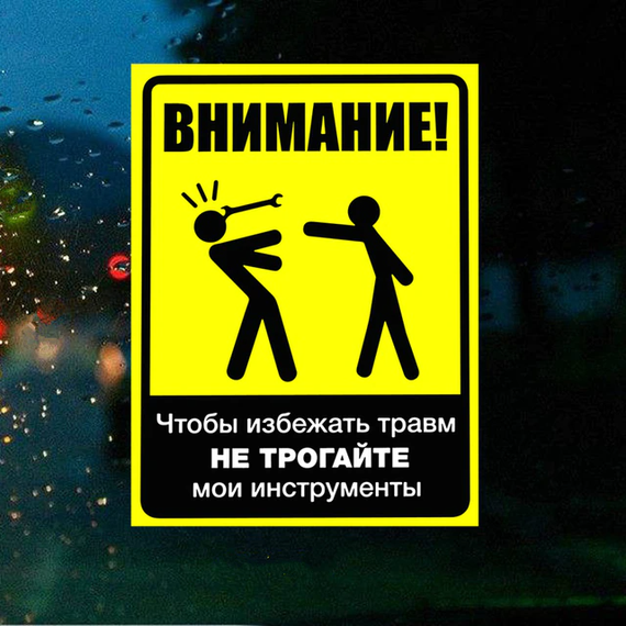 Наклейка для авто/мото 30 см Разноцветная (sv1018-30)