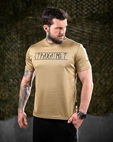 Тактическая потоотводящая футболка Oblivion  страха нет coyot ДЛ7053
