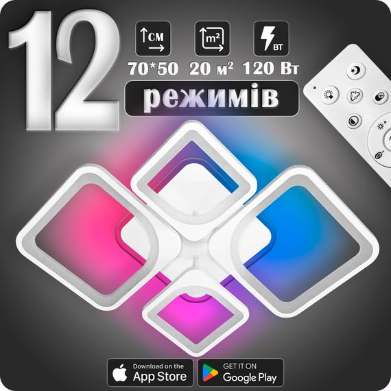 Люстра світлодіодна 517 Light 3color з пультом 120Вт Білий (01672)