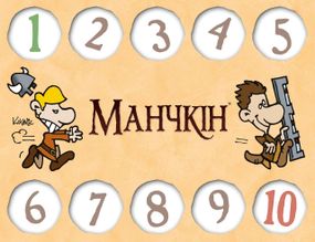 Счётчики для игры Манчкин (5шт)