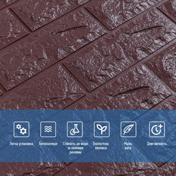 3D панель самоклеюча цегла баклажан-кава 700х770х7мм (018-7) SW-00000045 | Зображення 3