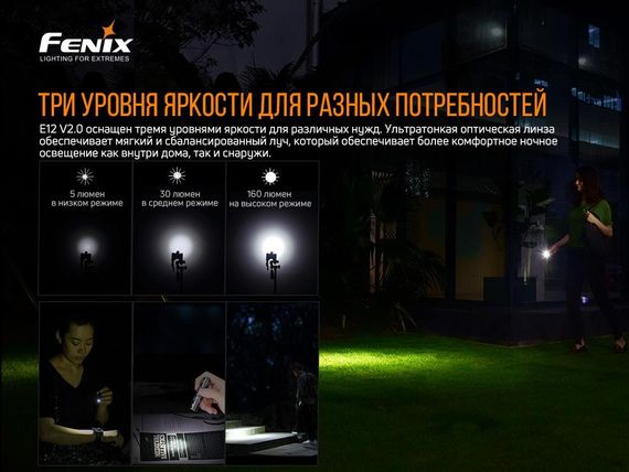 Ліхтар ручний Fenix E12 V2.0 | Зображення 4