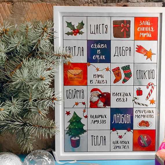 Постер в рамці У Новому році, бажаю тобі... 30x42 см, A3 (WMT3_21NG007_WH)