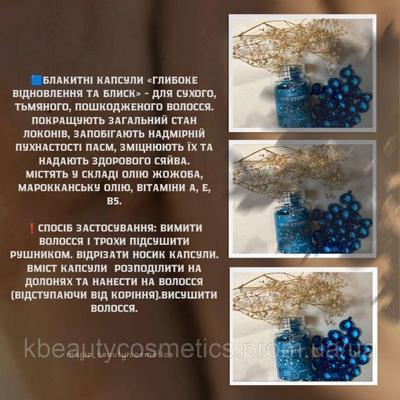 Вітамінні капсули для відновлення волосся Sevich Jojoba Oil | Зображення 1